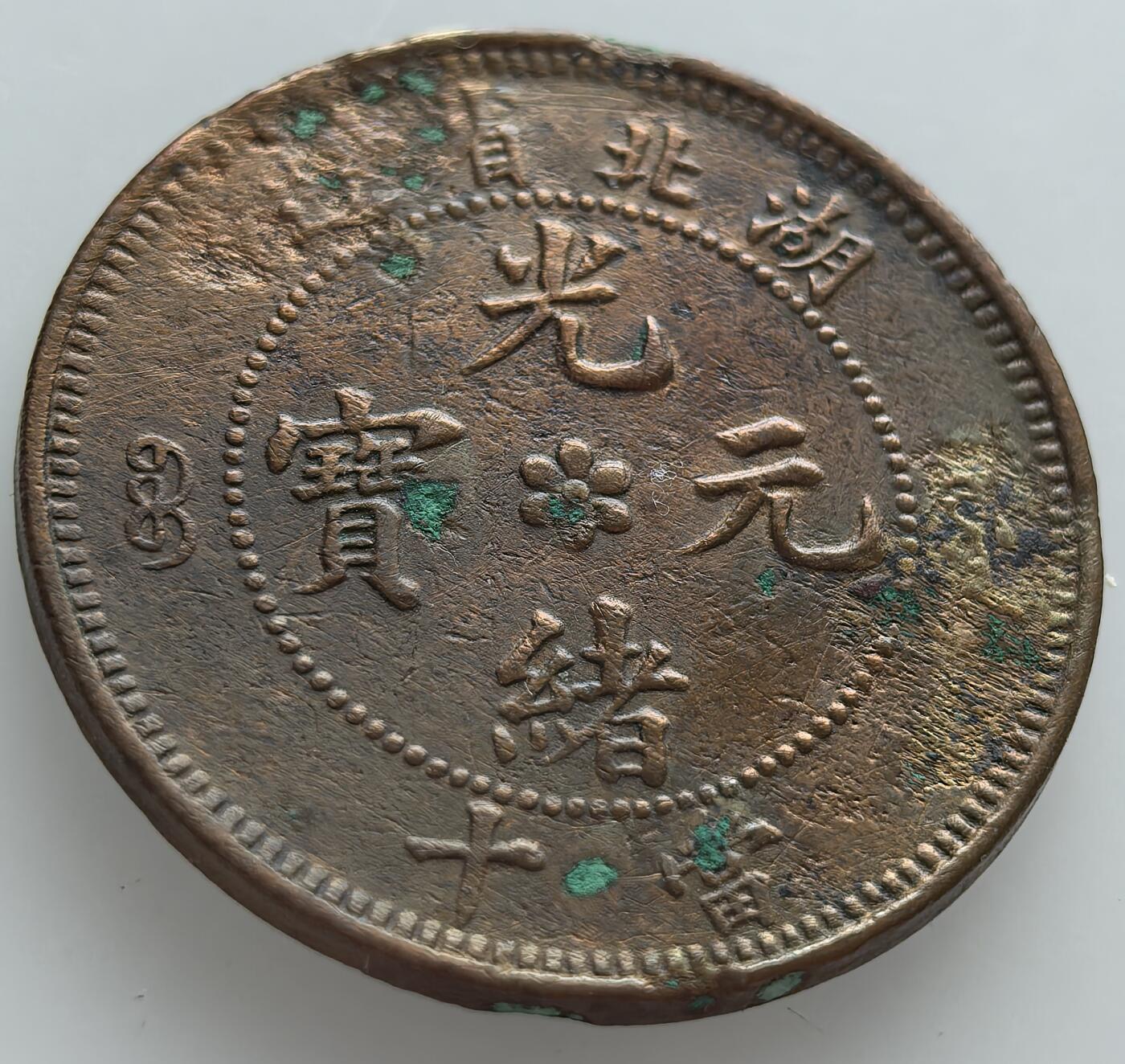 苏联纪念币及克朗币，周六晚上九点倒数截拍，满百包邮，可寄存半年，喜欢朋友微信扫描二维码可直接参拍