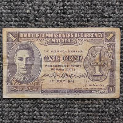 1941年英属马来亚乔治六世1分纸币 - 1941年英属马来亚乔治六世1分纸币