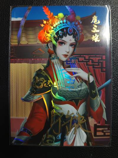天玑星卡拍第114期《8.18周一截拍》持续收拍收评中 满赠卡需备注 - 【亲签卡】宁缺卡牌 水浒 扈三娘 彩闪