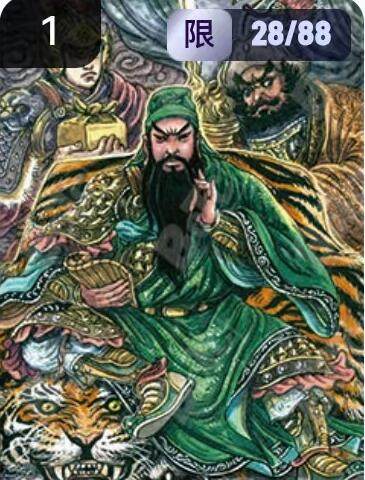 阳大大卡牌拍卖第67期（玄卡阁加场）（持续收拍品，周六晚上九点截拍，进群福利早知道） - 玄卡阁 三国英雄志 多吉 关云长夜读春秋  限编28/88（抽卡机直接转增，无运费）