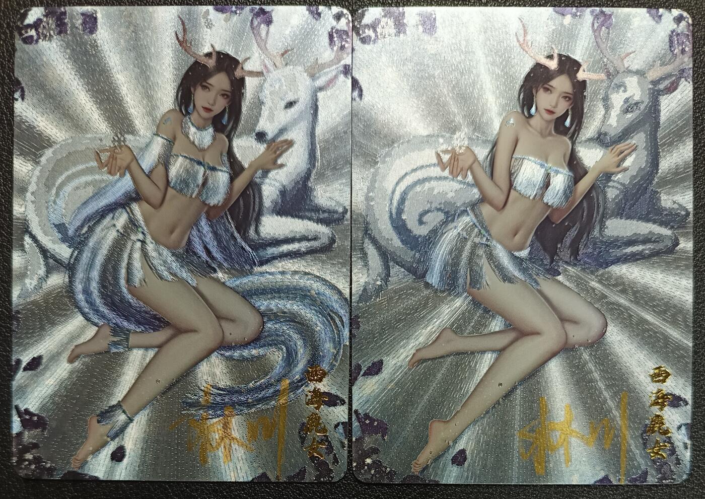 天玑星卡拍第114期《8.18周一截拍》持续收拍收评中 满赠卡需备注 【亲签卡】卡卡有趣 西海鹿女 粗闪 两张