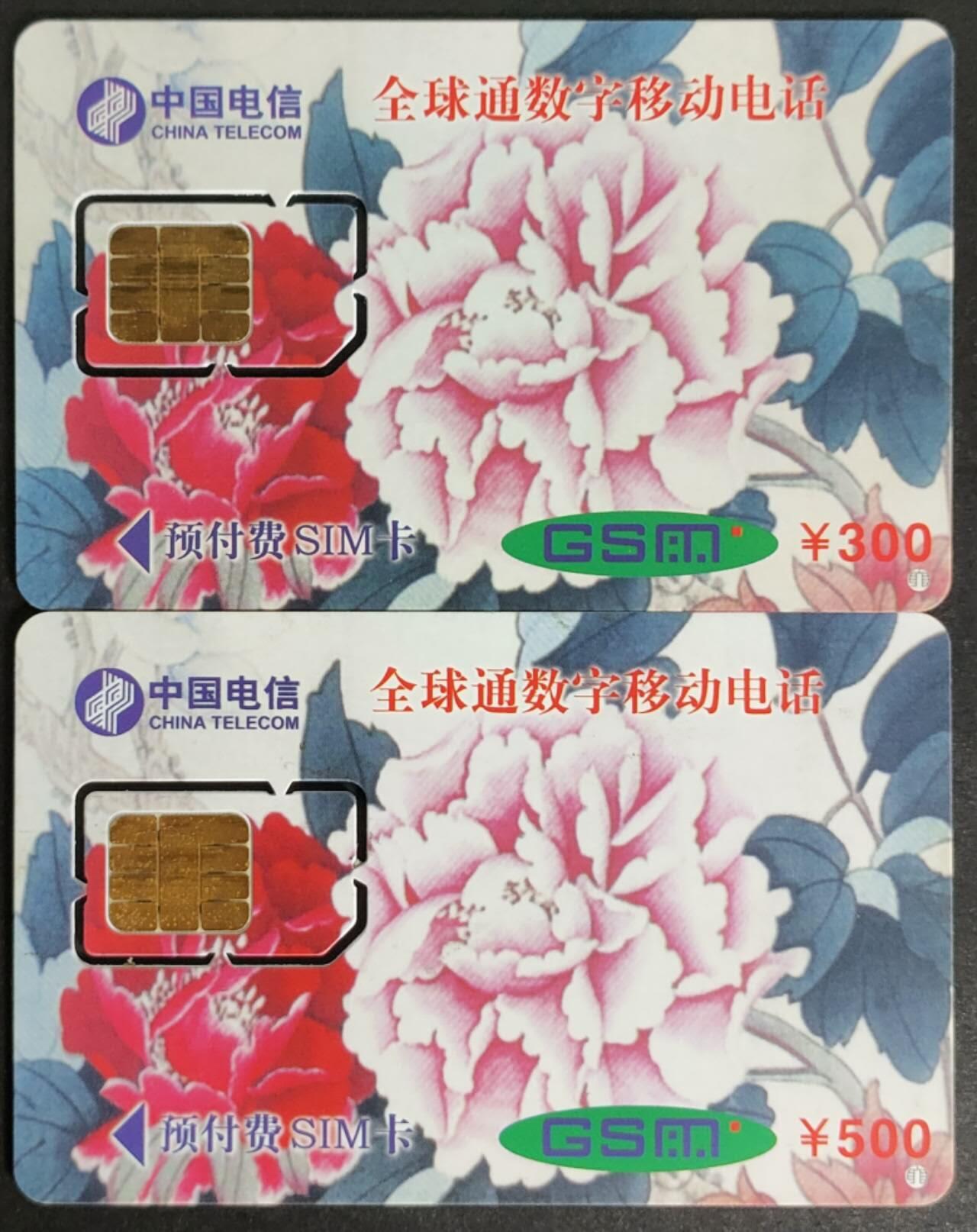 公藏第55期裸卡拍卖