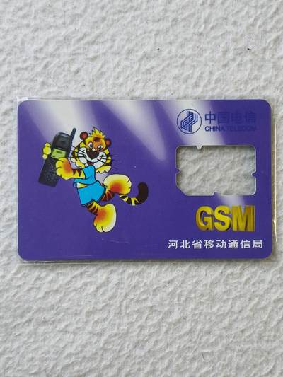 易卡拍卖第35期 - 虎。手机卡（缺芯）。如图所示！