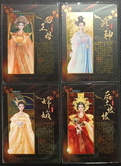 天玑星卡拍第177期《3.9周一截拍》持续收拍收评中 满赠卡需备注 宁缺卡牌 西王母 洛神 嫦娥 后土娘娘 金属卡 四张