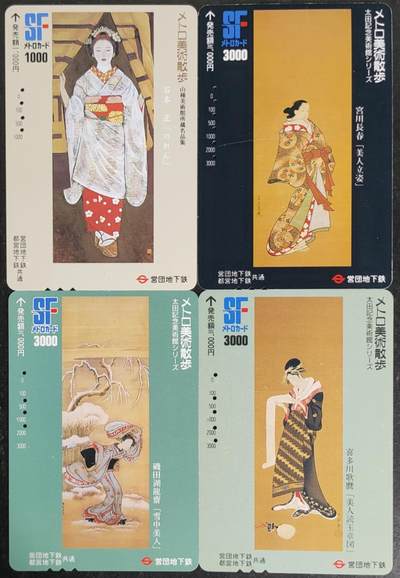 公藏第55期裸卡拍卖 - 日本地铁储值卡（美术馆藏画）4全旧套卡，品见图。日本这种储值卡5000日元，可以坐地铁，也可以在专门便利店购物。