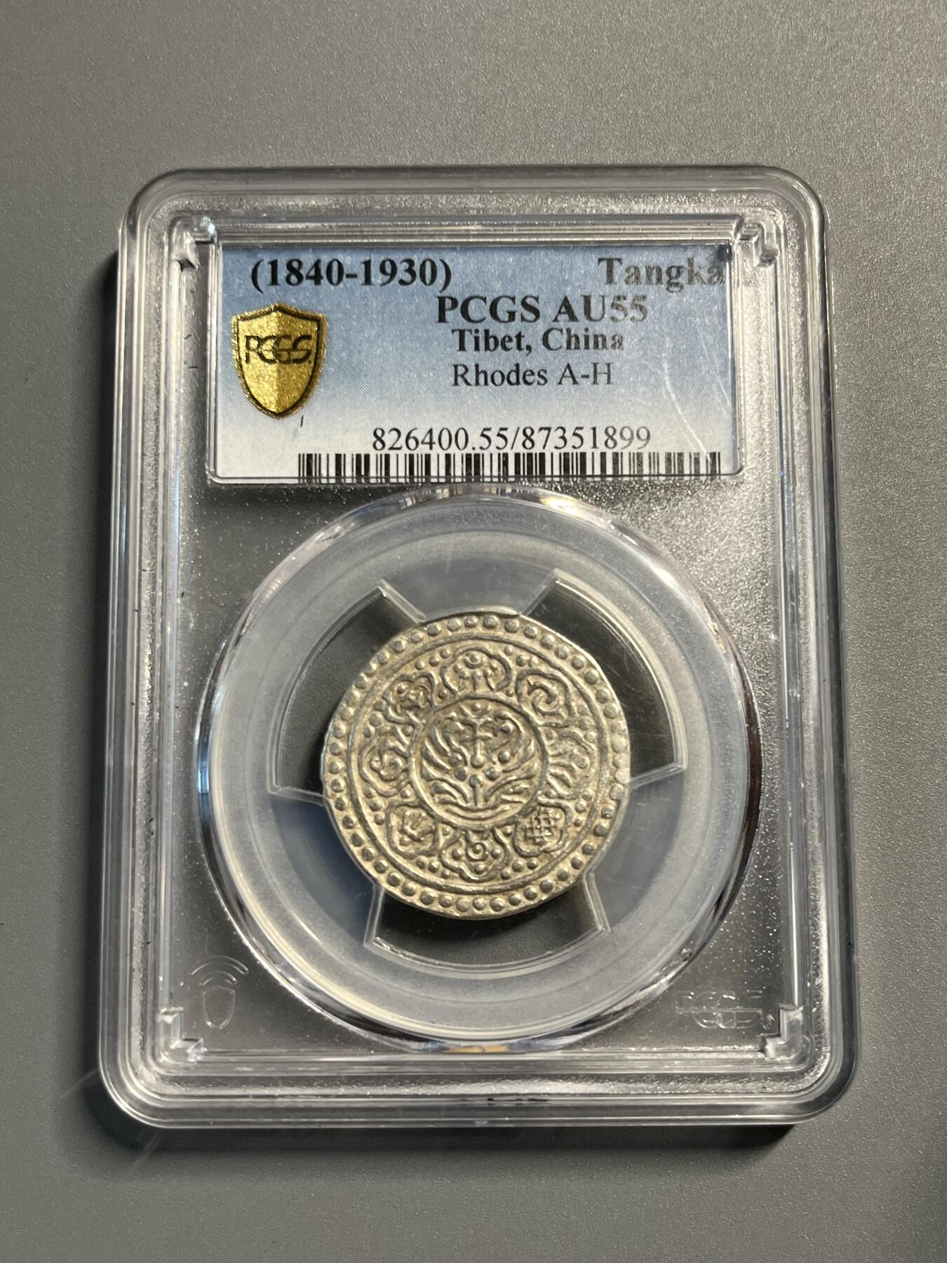 PCGS AU55西藏章嘎嘎布银币51899