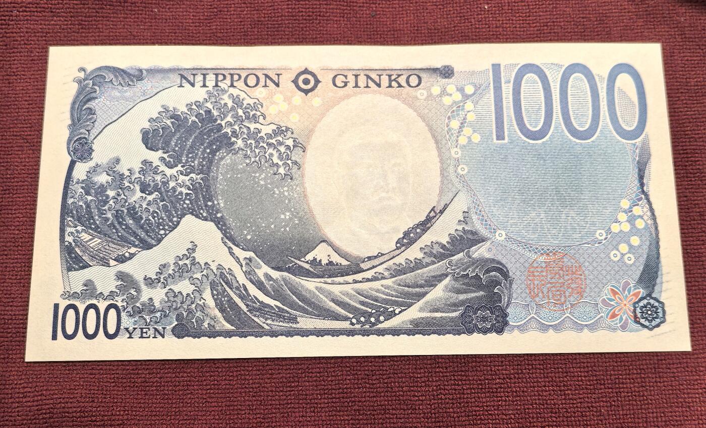 南宋泉阁俄币 外币 国币 专场第十六期【送拍无额外佣金】 1000日元 全新未流通