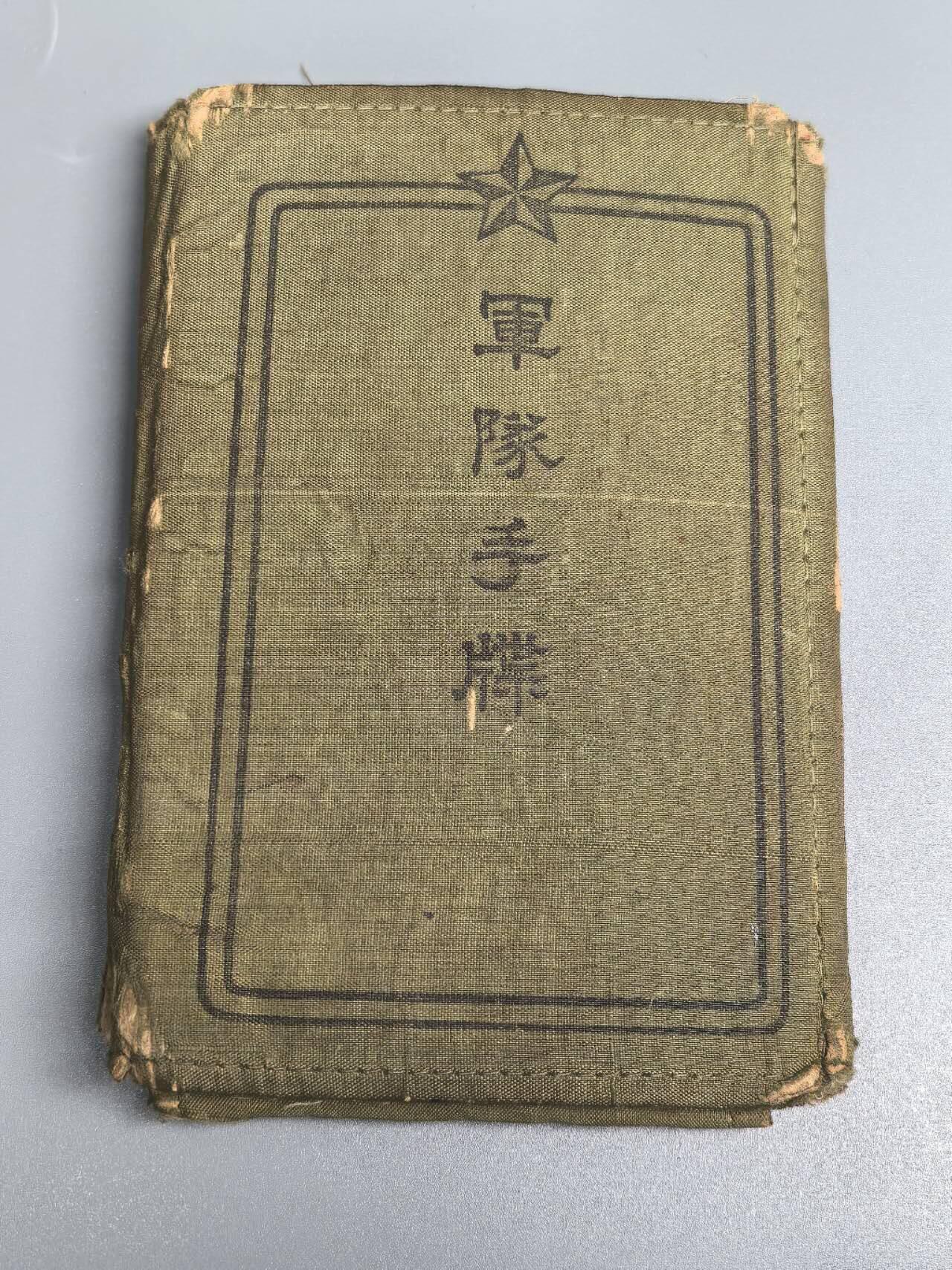 小驴勋章奖章收藏8月16日星期六晚18点拍卖（有偿代拍送拍规则在简介最后，店主微信码在最后一拍品，参拍须阅读规则后再参拍，关系到运费包装发货时效真假辨别等关键信息，送拍规则在介绍最后面） 少见IJA装甲通讯兵手碟带胸、领章部队所属：关东军第一方面军·战车第一师团·战车第五连队（代号：拓一二〇八三部队）主要驻扎地：伪满洲国牡丹江省宁安市以及中朝边境、日本本土驻扎枥木县大田原至埼玉加藏（即加须市） 履历简述：第一批组建的战车师团，主要为关东军守备部队，战争后期调回本土进行本土决战
