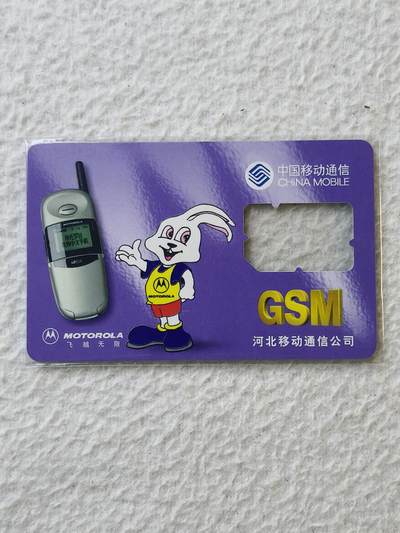易卡拍卖第35期 - 兔年。手机卡（缺芯）。如图所示！