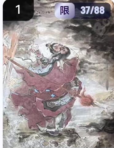 阳大大卡牌拍卖第67期（玄卡阁加场）（持续收拍品，周六晚上九点截拍，进群福利早知道） 玄卡阁 三国英雄志 浮沉 曹操 限编37/88（抽卡机直接转增，无运费）