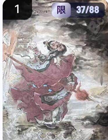 阳大大卡牌拍卖第67期（玄卡阁加场）（持续收拍品，周六晚上九点截拍，进群福利早知道） - 玄卡阁 三国英雄志 浮沉 曹操 限编37/88（抽卡机直接转增，无运费）