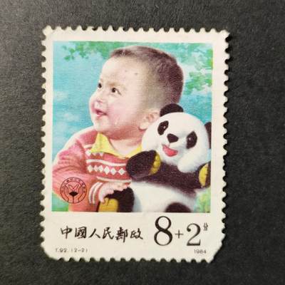 ↓君缘收藏582期☞钱币邮品↓无佣金、可寄存、满30元包邮  - 国邮