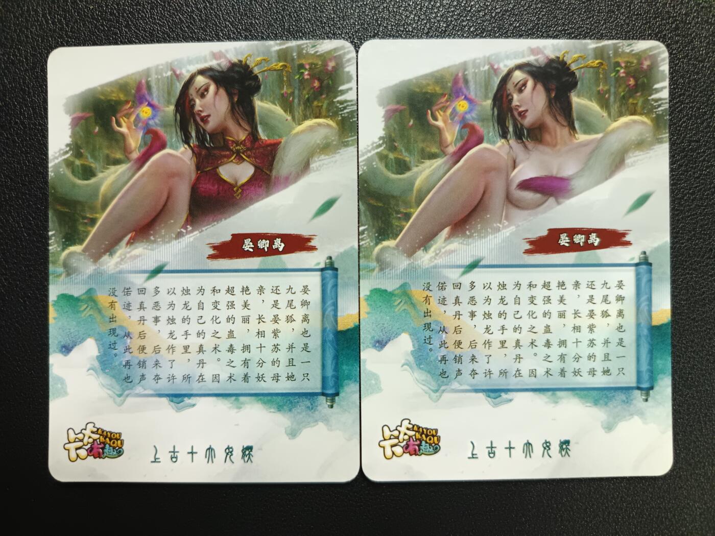天玑星卡拍第114期《8.18周一截拍》持续收拍收评中 满赠卡需备注 【亲签卡】卡卡有趣 晏卿离 粗闪 两张