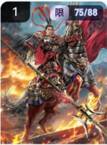 阳大大卡牌拍卖第67期（玄卡阁加场）（持续收拍品，周六晚上九点截拍，进群福利早知道） - 玄卡阁 三国英雄志 白羽 吕布 限编75/88（抽卡机直接转增，无运费）