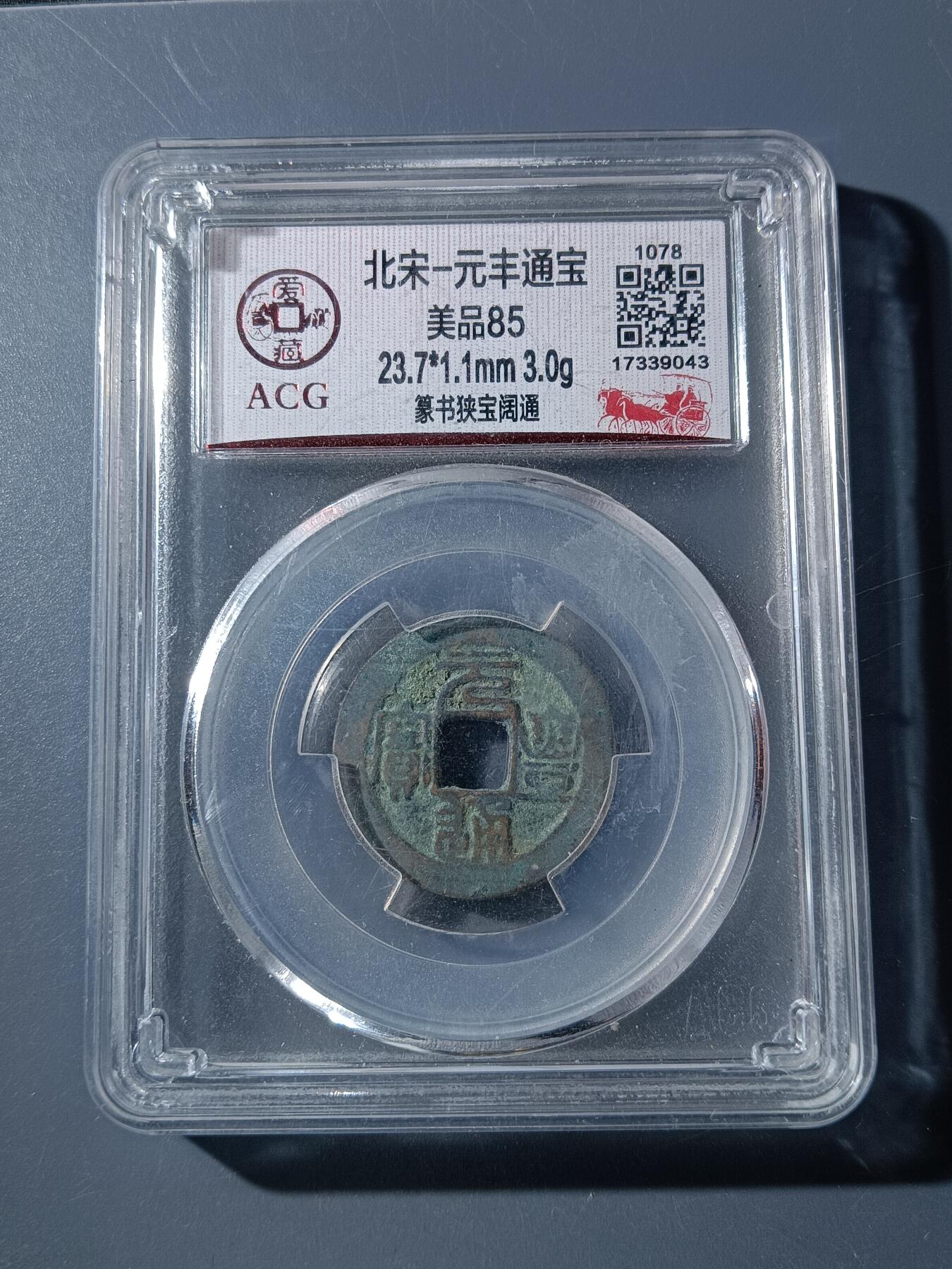 66期回流戒指饰品杂件纪念章丝路钱币专场