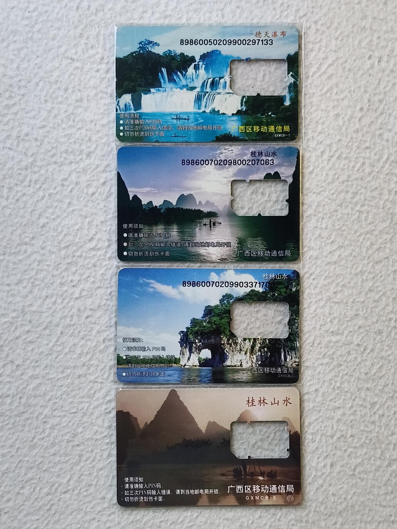 易卡拍卖第35期 桂林山水，德天瀑布。手机卡（缺芯）。如图所示！