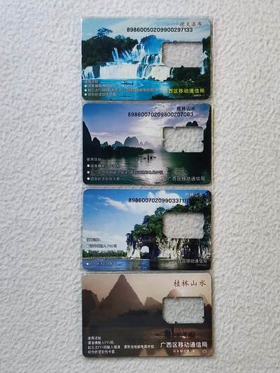 易卡拍卖第35期 - 桂林山水，德天瀑布。手机卡（缺芯）。如图所示！