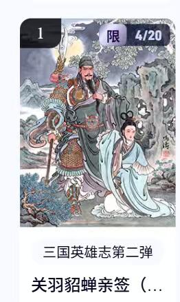 阳大大卡牌拍卖第67期（玄卡阁加场）（持续收拍品，周六晚上九点截拍，进群福利早知道）