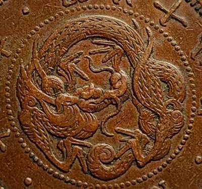 泉币菌-第85场-精品福利场 - 爆龙鳞 极美  日本明治十八年（1885）龙洋一钱铜币 28mm