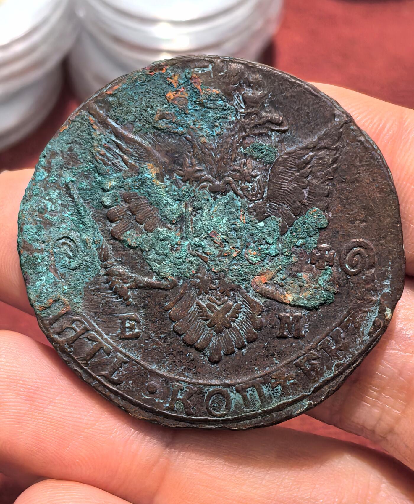 南宋泉阁俄币 外币 国币 专场第十六期【送拍无额外佣金】 沙俄 1785年 叶卡捷琳娜二世5戈比 58.2g 生美未清理 字口不错 好品