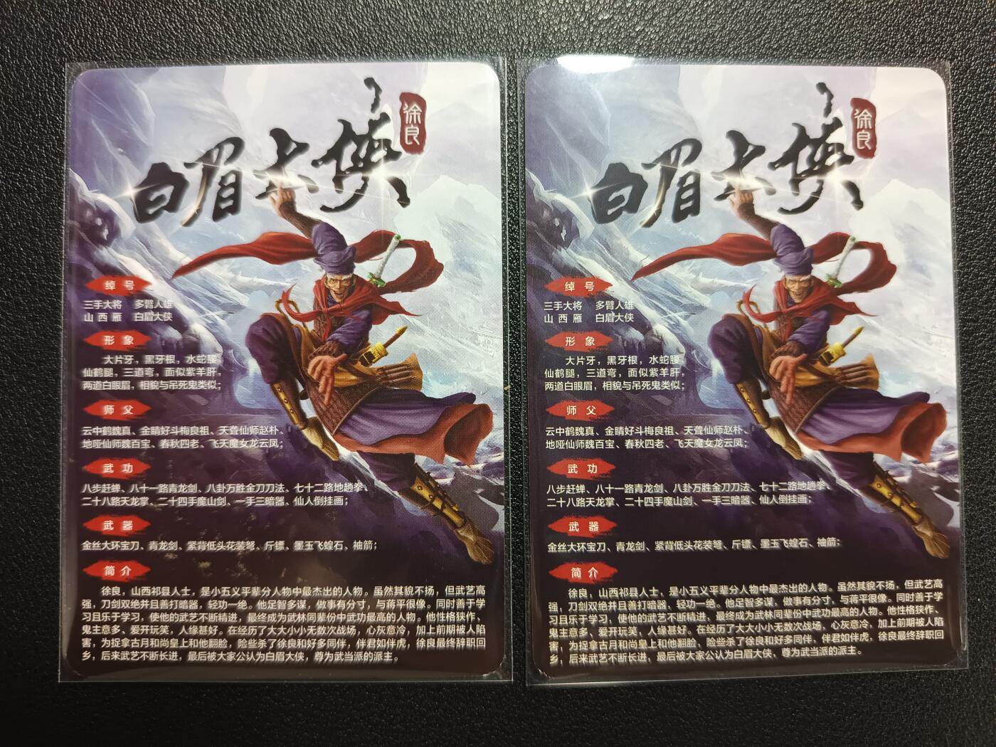 天玑星卡拍第114期《8.18周一截拍》持续收拍收评中 满赠卡需备注 【亲签卡】宁缺卡牌 白眉大侠 徐良 粗闪 两张