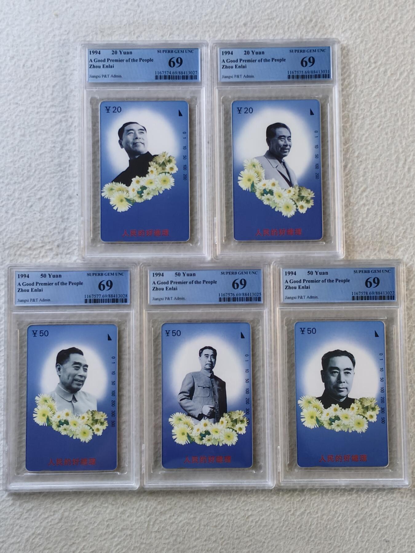 易卡拍卖第35期 江西周恩来。PCGS评级69分。（目前成套冠军分）。如图所示！