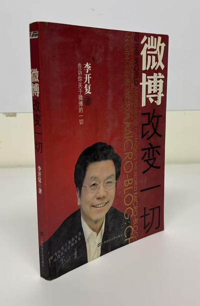 零元拍：李开复博士亲笔签名著书《微博改变一切》。保存完好，字迹清晰，书籍年代久远，会有发旧痕迹。 - 零元拍：李开复博士亲笔签名著书《微博改变一切》。保存完好，字迹清晰，书籍年代久远，会有发旧痕迹。