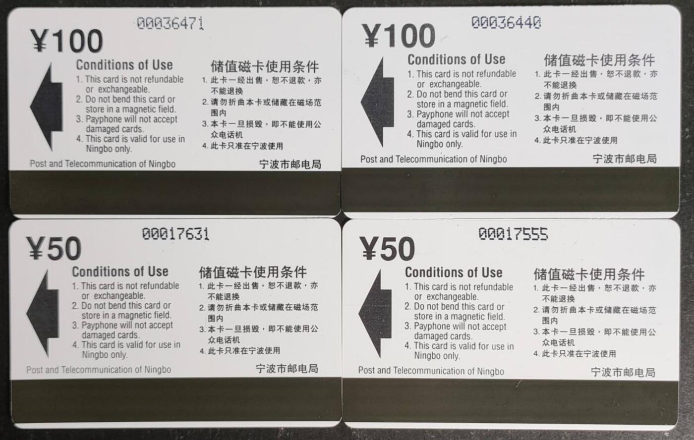 公藏第55期裸卡拍卖 浙江欧特佳新卡（宁波磁卡开通）2全2套合拍，品好。