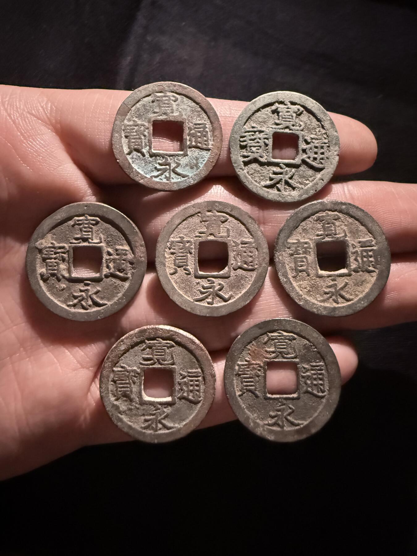 南宋泉阁俄币 外币 国币 专场第十六期【送拍无额外佣金】 日本 宽永通宝未清理一组七枚 通货好品