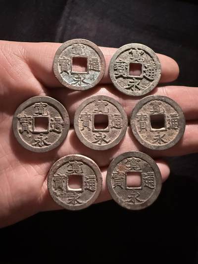 南宋泉阁俄币 外币 国币 专场第十六期【送拍无额外佣金】 - 日本 宽永通宝未清理一组七枚 通货好品