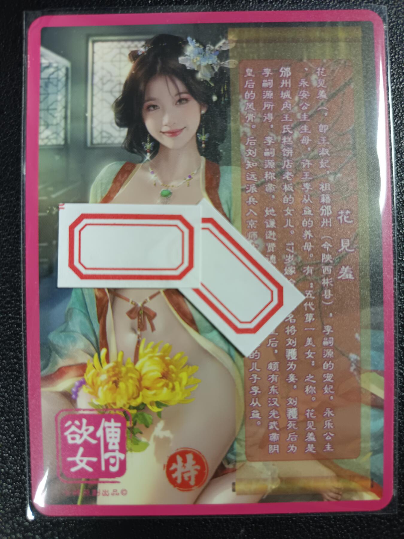 天玑星卡拍第115期《8.21周四截拍》持续收拍收评中 满赠卡需备注 卡将卡牌 特藏卡 欲女传 花见羞 彩闪
