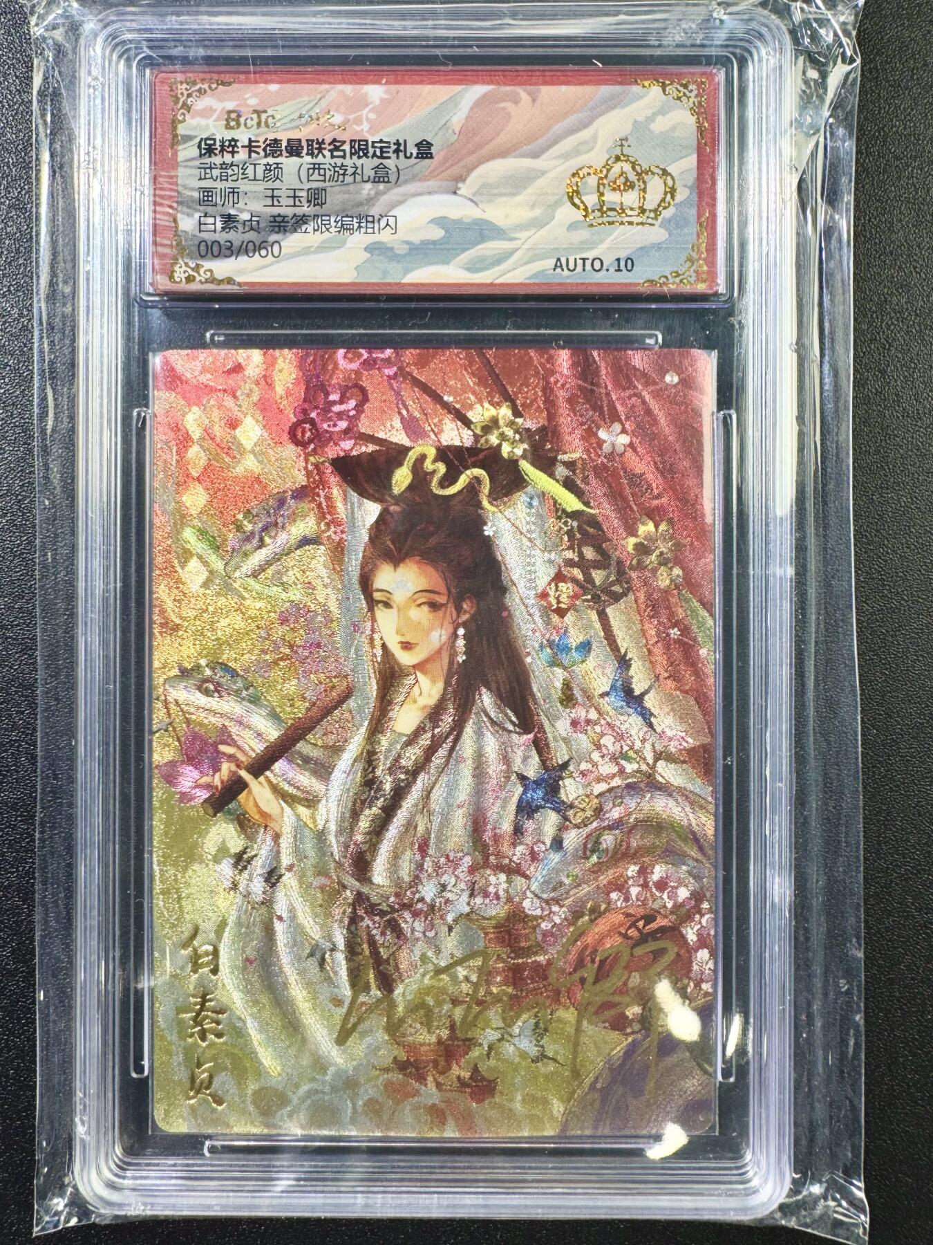 公益拍NO.5期 买家0佣金！卖家送拍0抽成！（周六晚7点半截拍，量大管饱！）  