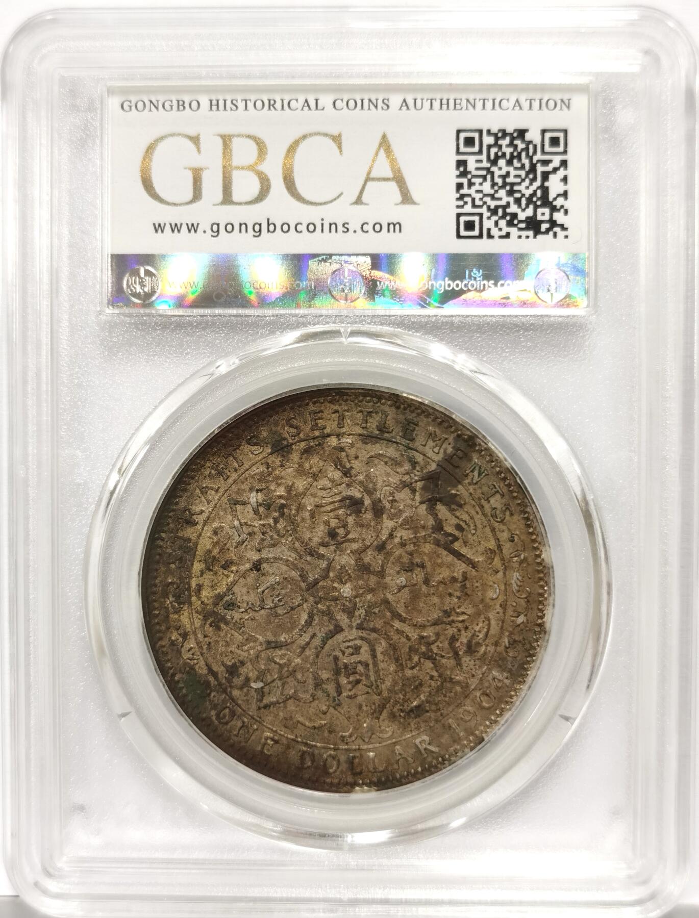 博洋堂世界钱币拍卖第135期（全场包邮）【请留意本场发货时间变化】 公博 XF01 海峡殖民地1904年爱德华七世壹圆银币