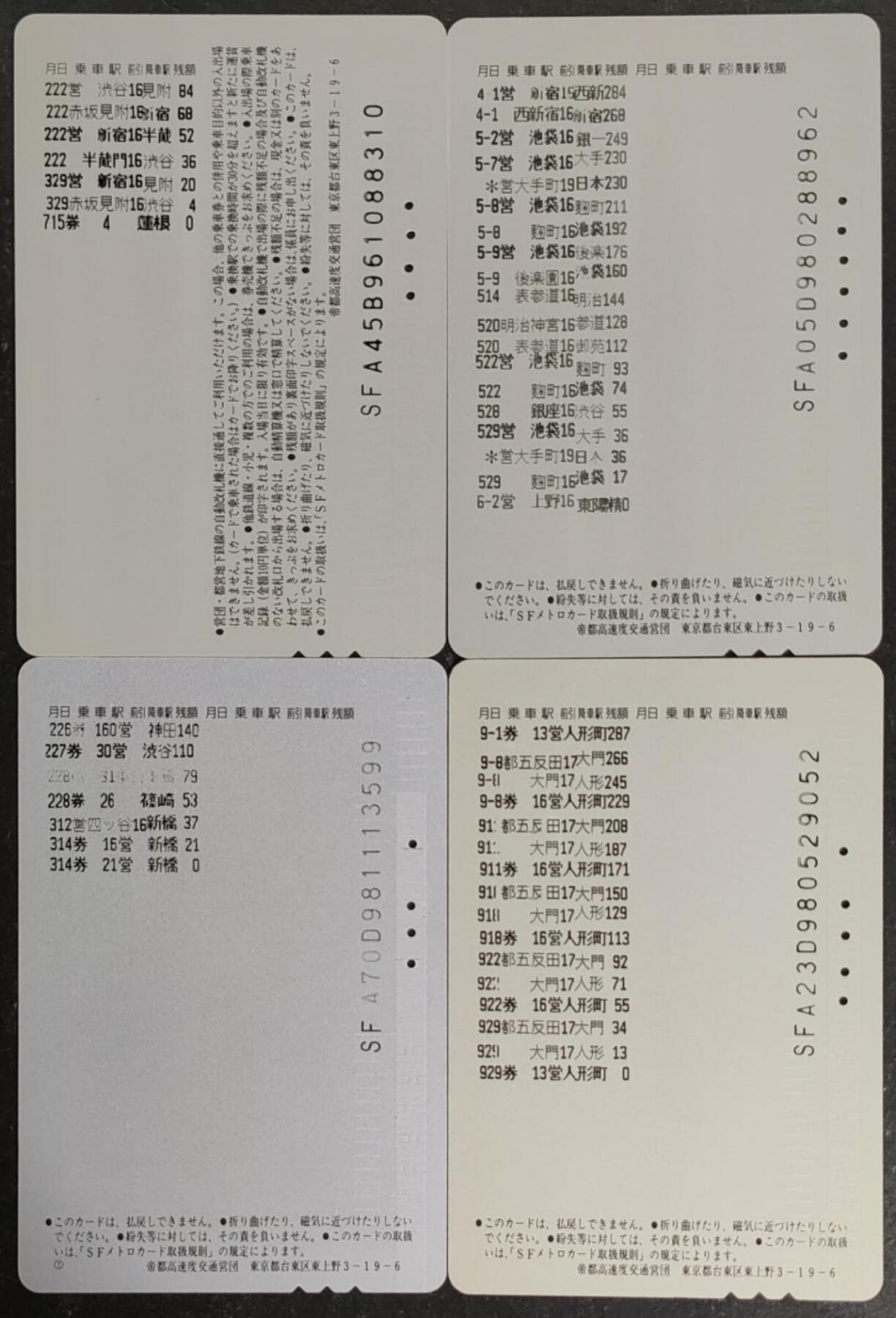 公藏第55期裸卡拍卖 日本地铁储值卡（美术馆藏画）4全旧套卡，品见图。日本这种储值卡5000日元，可以坐地铁，也可以在专门便利店购物。