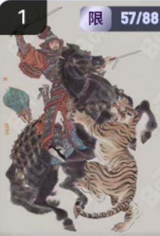 阳大大卡牌拍卖第67期（玄卡阁加场）（持续收拍品，周六晚上九点截拍，进群福利早知道） - 玄卡阁 三国英雄志 李云中 孙权 白背 限编57/88（抽卡机直接转增，无运费）