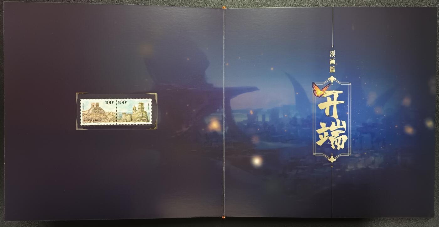 天玑星卡拍第114期《8.18周一截拍》持续收拍收评中 满赠卡需备注 玄机科技 鬼刀 纪念版邮票集 外壳有损