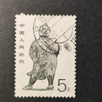 ↓君缘收藏562期☞钱币邮品↓无佣金、可寄存、满30元包邮  - 国邮