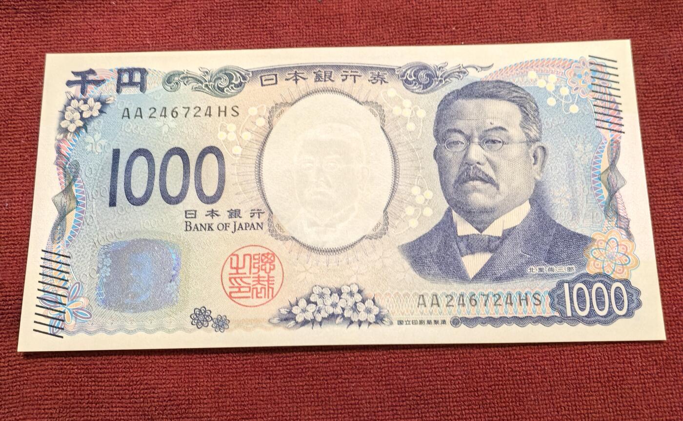 南宋泉阁俄币 外币 国币 专场第十六期【送拍无额外佣金】 1000日元 全新未流通