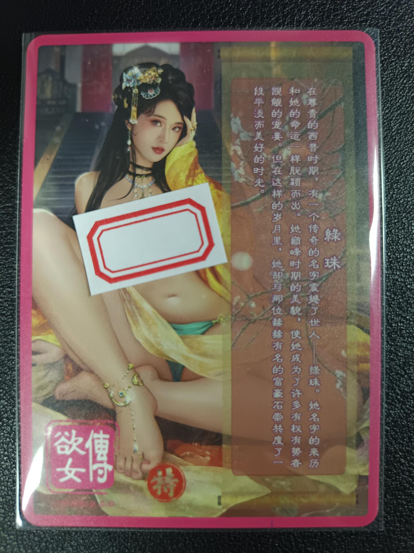 天玑星卡拍第114期《8.18周一截拍》持续收拍收评中 满赠卡需备注 卡将卡牌 特藏卡 欲女传 绿珠 彩闪