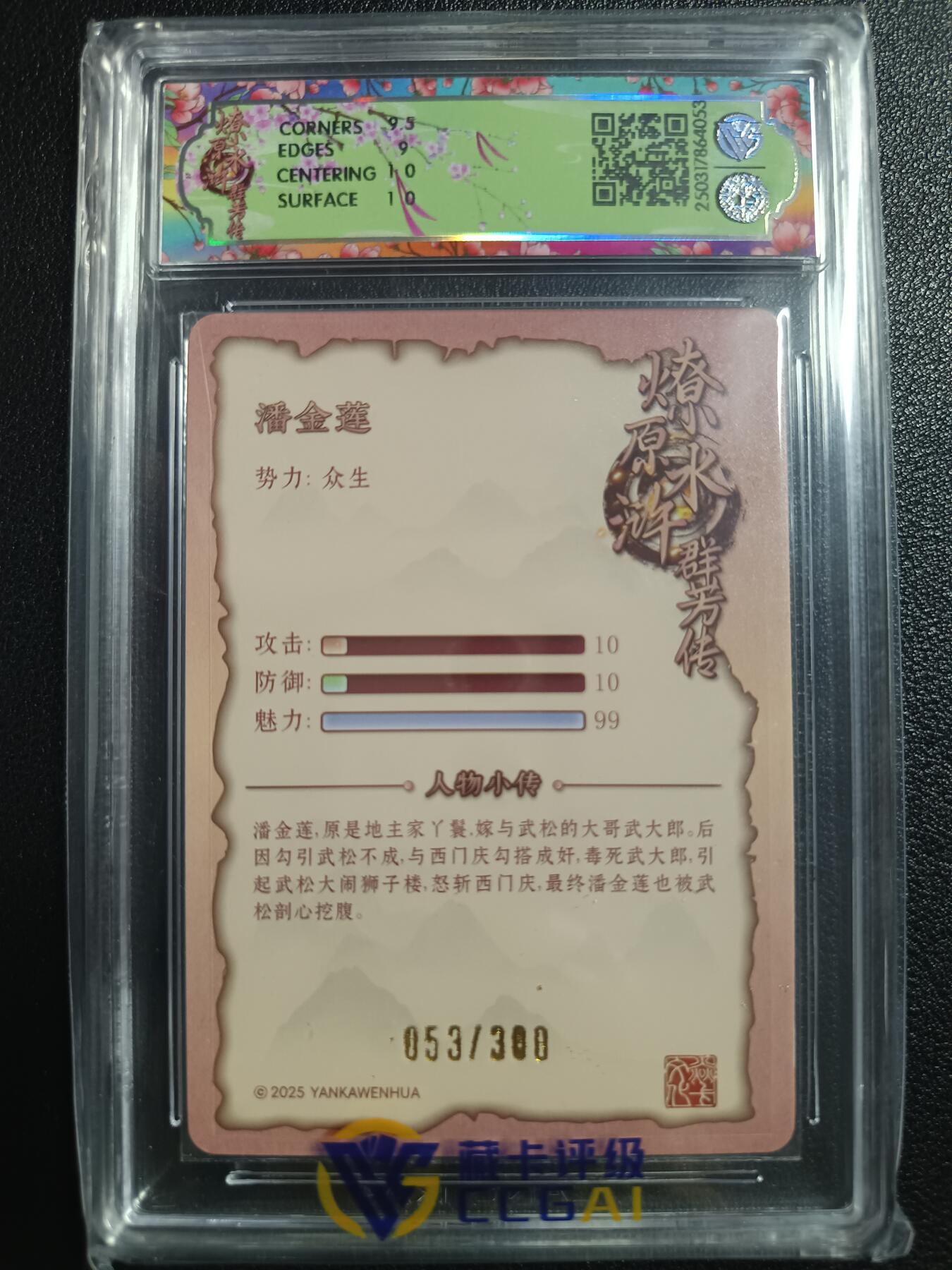 天玑星卡拍第114期《8.18周一截拍》持续收拍收评中 满赠卡需备注