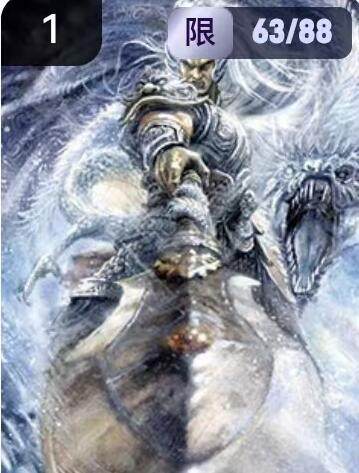 阳大大卡牌拍卖第67期（玄卡阁加场）（持续收拍品，周六晚上九点截拍，进群福利早知道） - 玄卡阁 三国英雄志 子木 赵云 异画 限编63/88（抽卡机直接转增，无运费）
