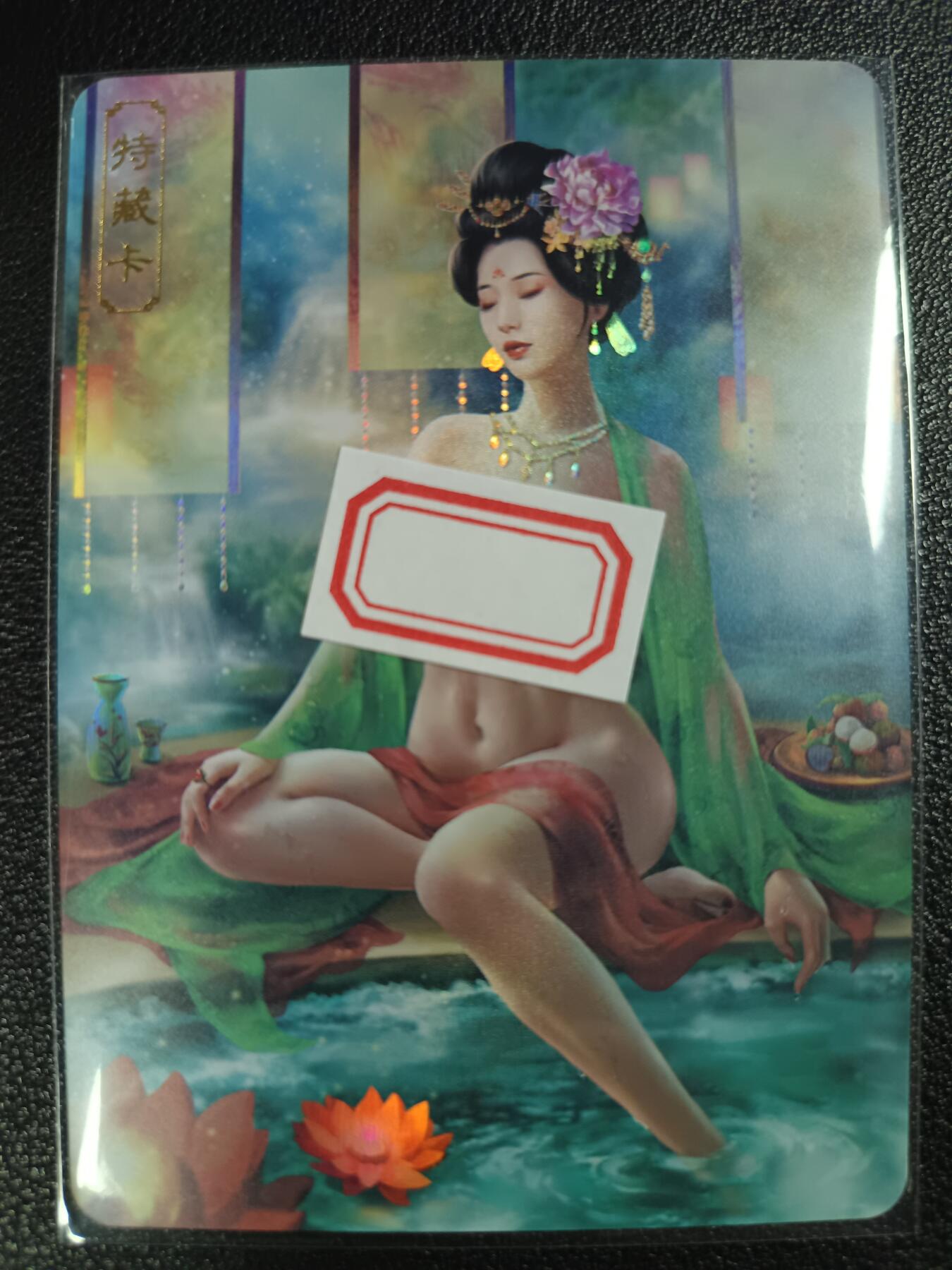 天玑星卡拍第115期《8.21周四截拍》持续收拍收评中 满赠卡需备注 卡将卡牌 特藏卡 绝代芳华 杨玉环 编号086 彩闪