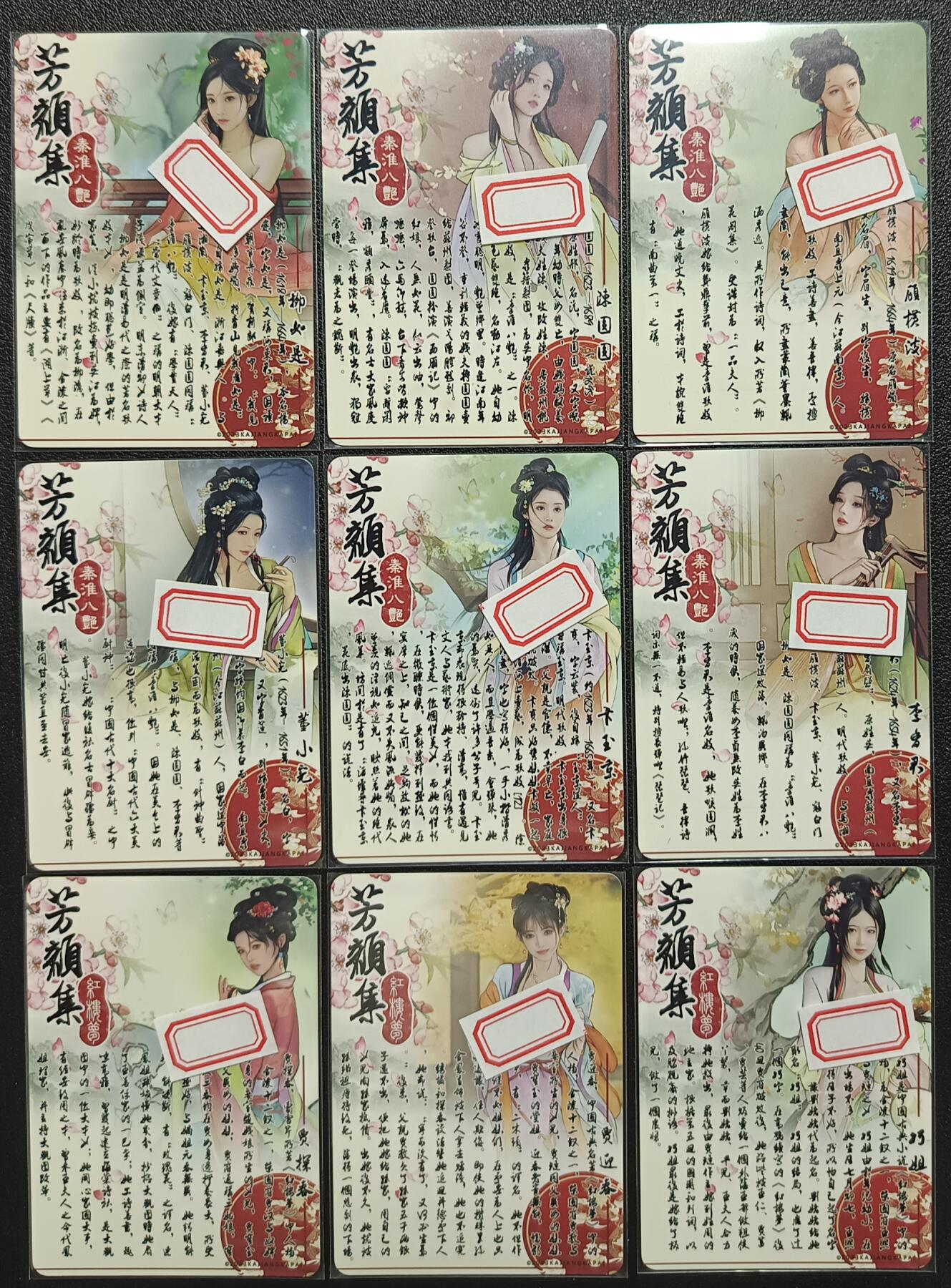天玑星卡拍第114期《8.18周一截拍》持续收拍收评中 满赠卡需备注 卡将卡牌 特藏卡 芳颜集 红楼梦 彩闪 九张