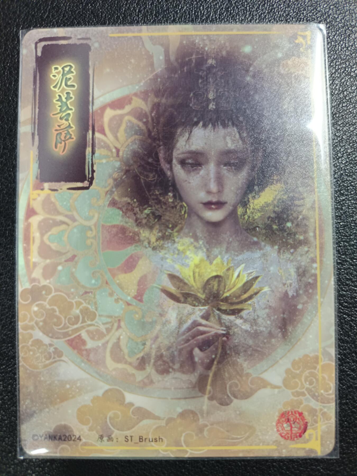 天玑星卡拍第114期《8.18周一截拍》持续收拍收评中 满赠卡需备注 焱卡文化 泥菩萨 印签