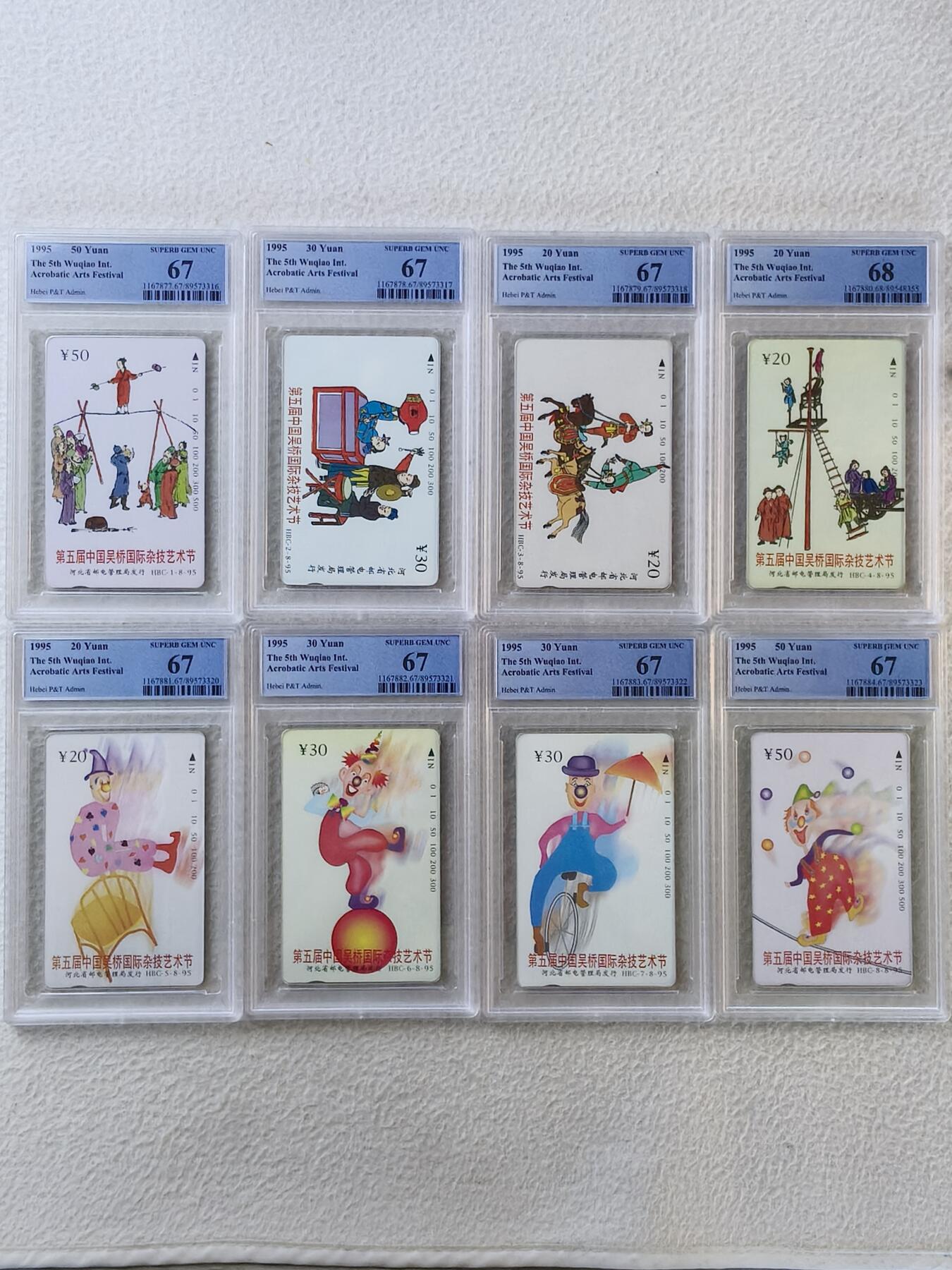 易卡拍卖第35期 杂技。（发行量仅3000套）PCGS评级67分。如图所示！