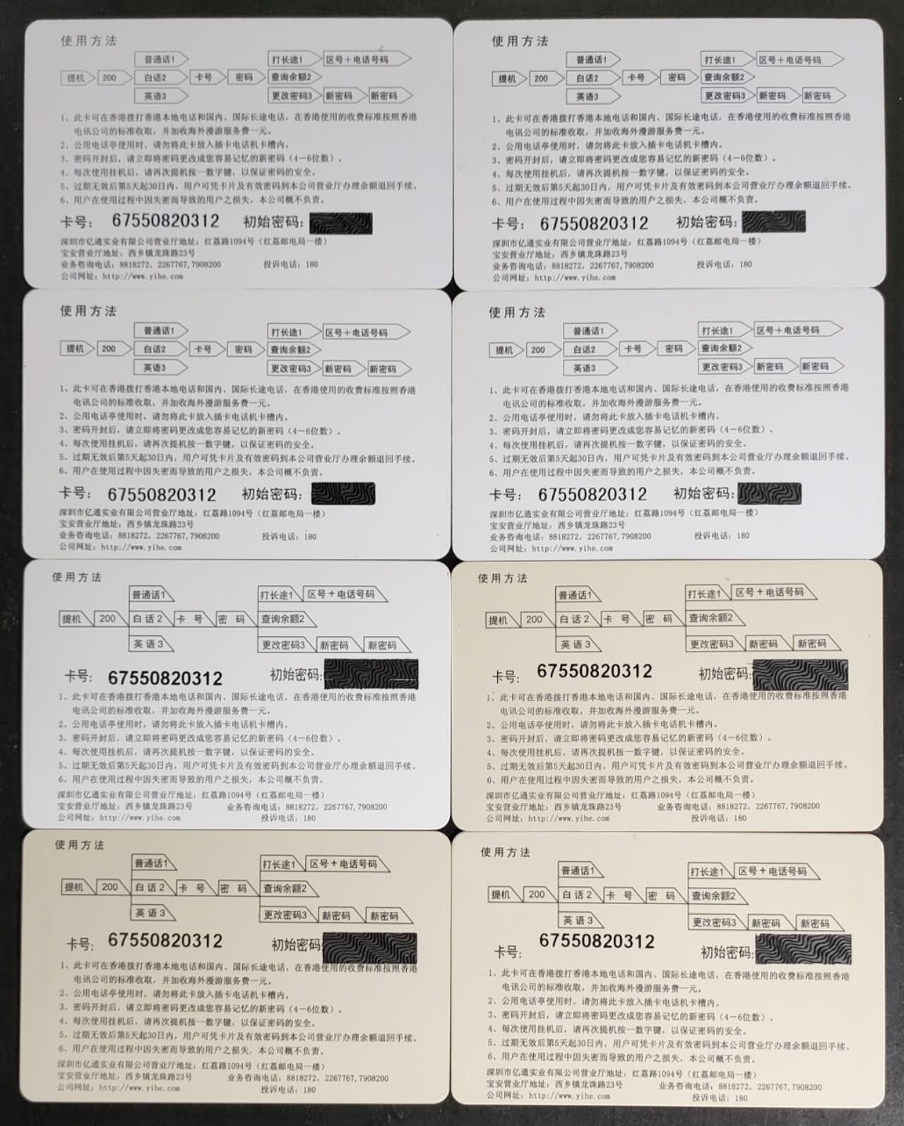 公藏第55期裸卡拍卖