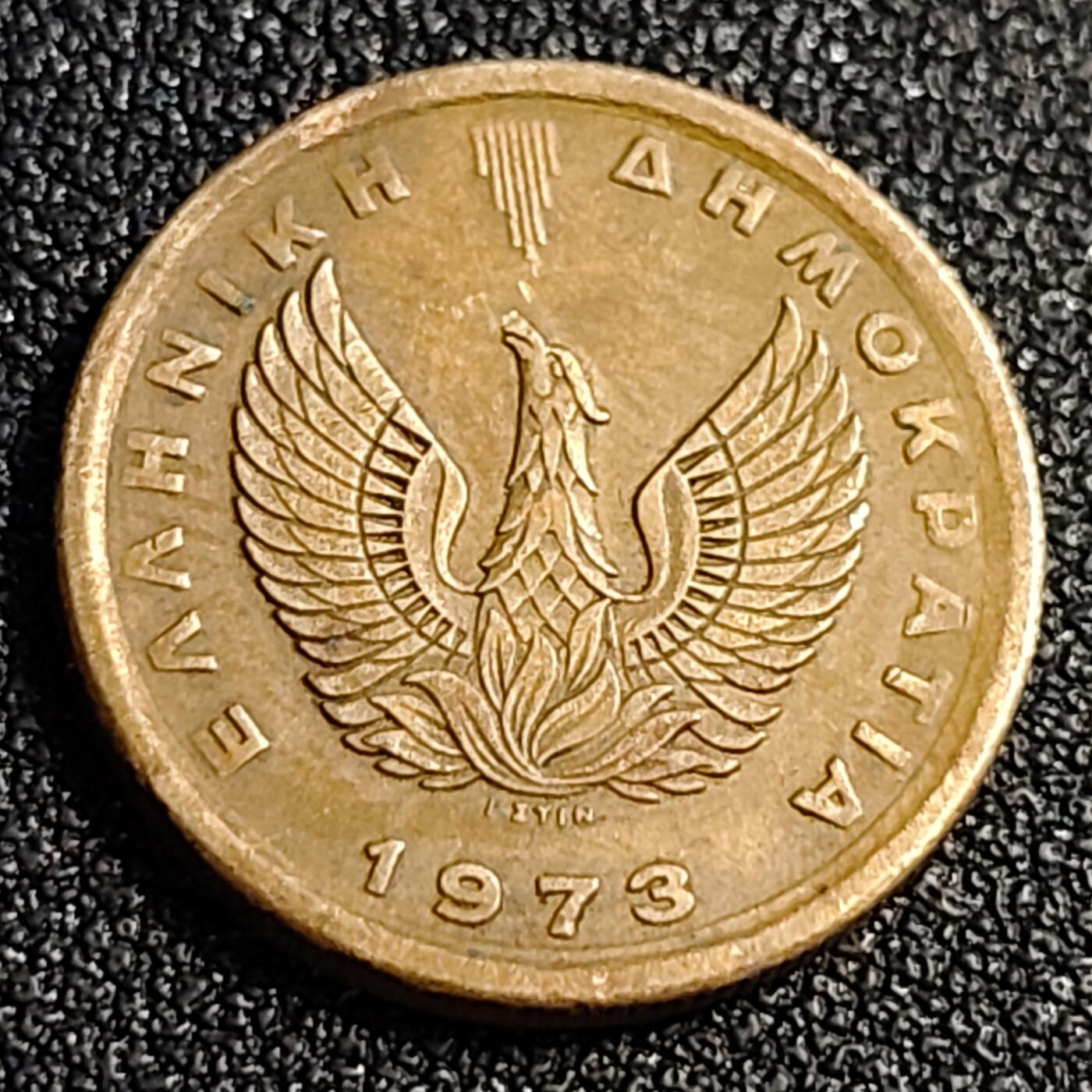 泉币菌-第87场-散币乐园场 火焰凤凰 1973年希腊50雷普塔 硬币 18.0毫米 2.5克