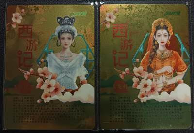 天玑星卡拍第177期《3.9周一截拍》持续收拍收评中 满赠卡需备注 宁缺卡牌 西游记 玉面狐狸 玉兔精 金属卡 两张