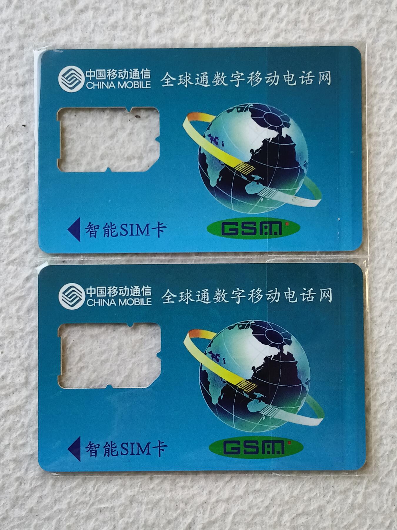 易卡拍卖第35期 移动业务宣传。手机卡（缺芯）。如图所示！