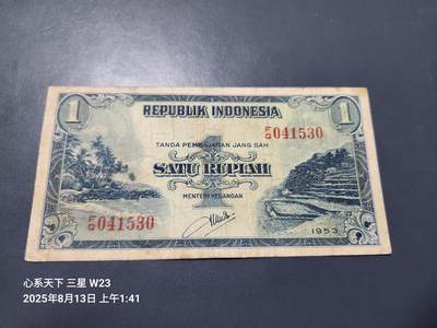 8月16号晚上8点 外国纸币自动截拍第8场 - 印度尼西亚 1953年 1卢布 原票美品稀少